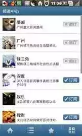 羊城晚报电子版在线看