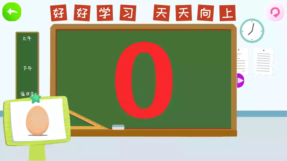 宝宝学数学加减法