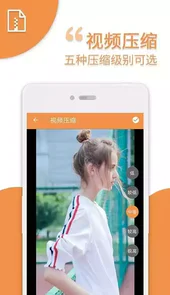 爱压缩