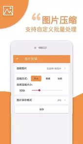 爱压缩