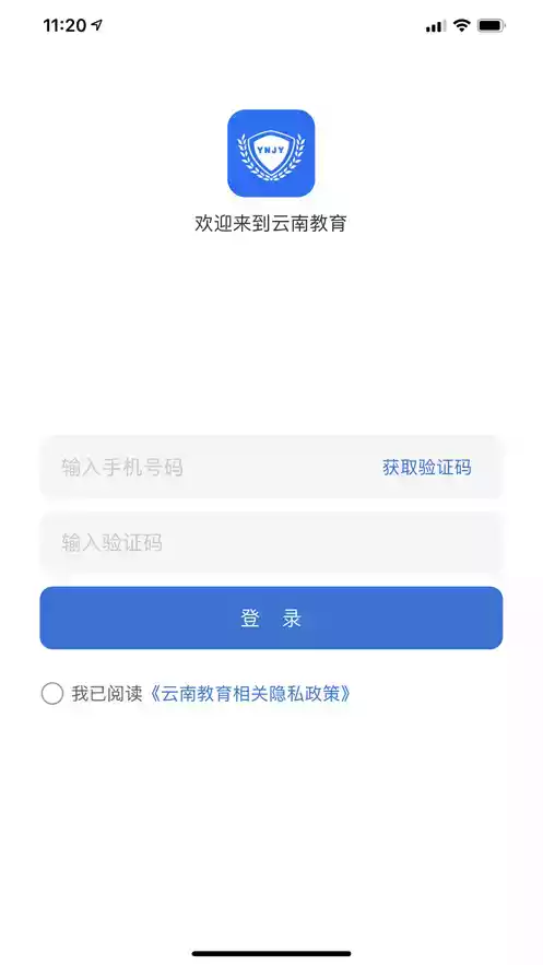 云南教育云平台教师管理登录入口