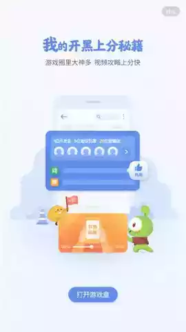 3499游戏盒子链接