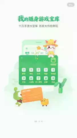 3499游戏盒子链接