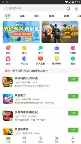 3499游戏盒子链接