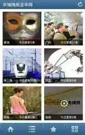 羊城晚报电子版免费阅读版