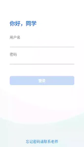 小锐作业电脑端