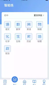小锐作业电脑端