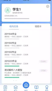 小锐作业电脑端
