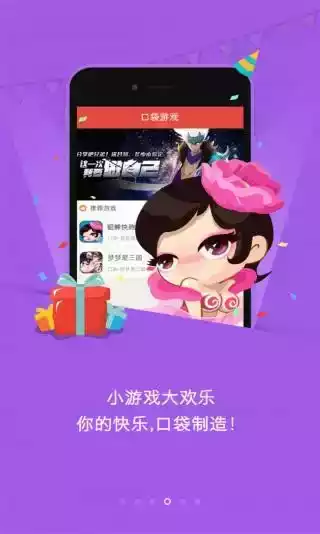 口袋梦三国最新版