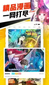 天堂漫画免费看