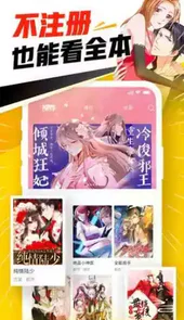 天堂漫画免费看