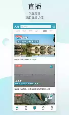 天目新闻客户端app