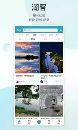 天目新闻客户端app