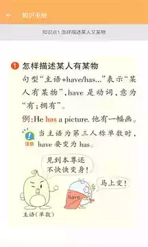 四年级英语辅导上册