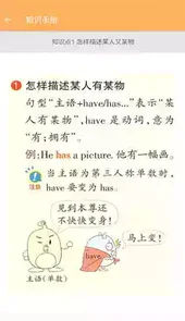 四年级英语辅导上册