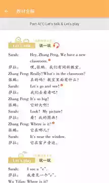 四年级英语辅导上册