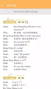 四年级英语辅导上册