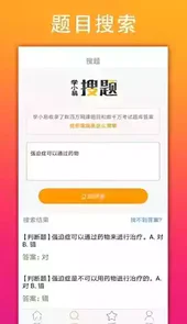 学小易电脑端