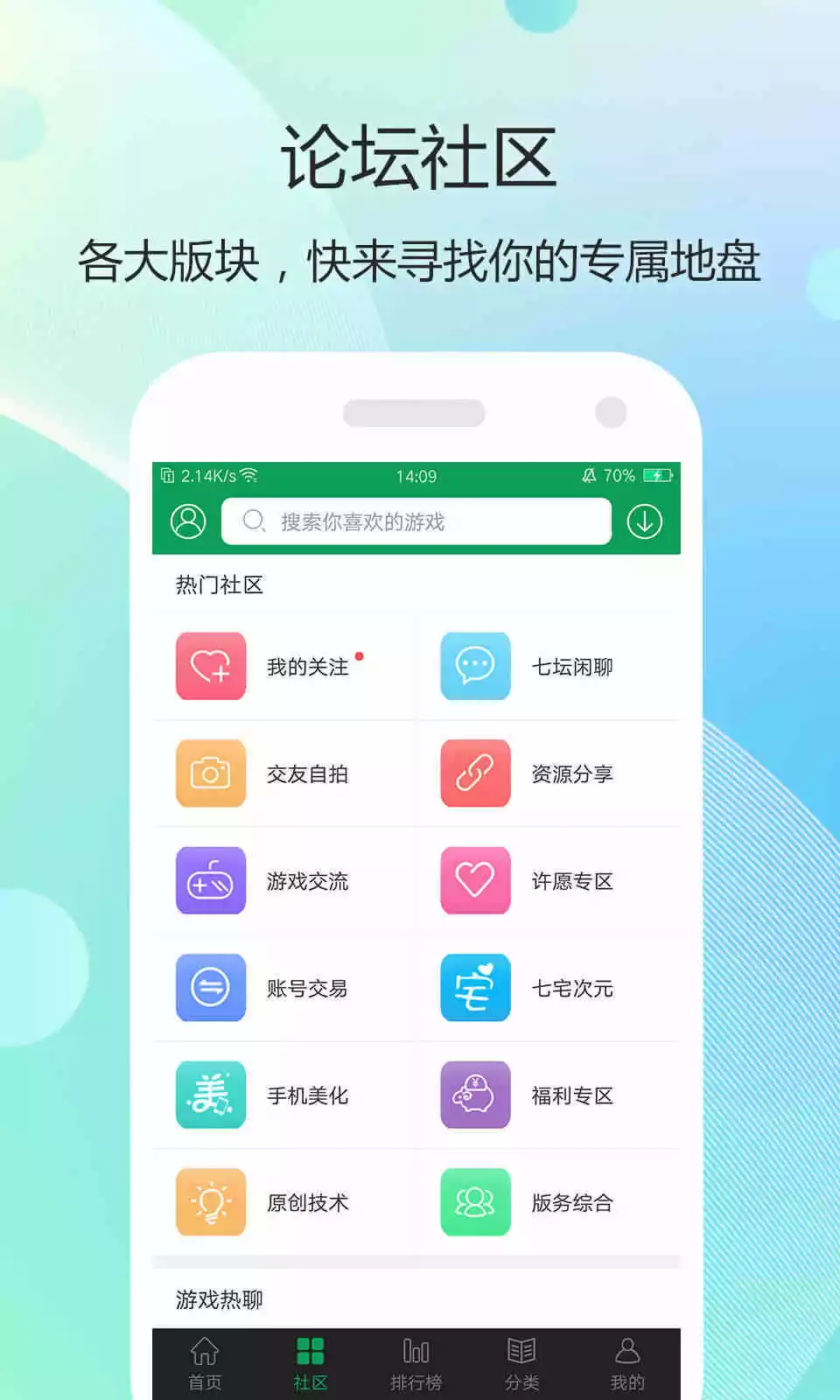 7399游戏盒app