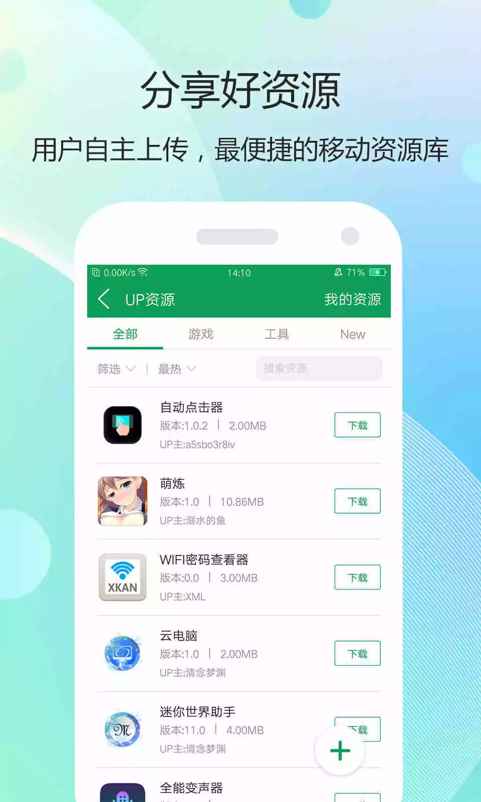 7399游戏盒app