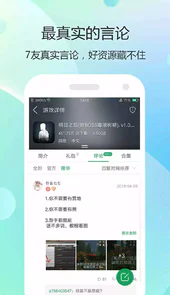 7399游戏盒app