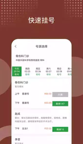 北京西苑医院官网app