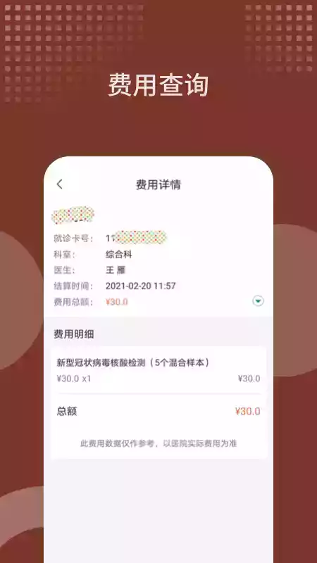 北京西苑医院官网app