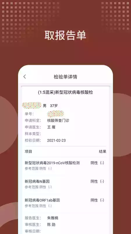 北京西苑医院官网app