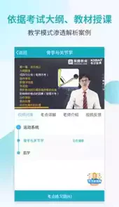 执业医师考试宝典旧版