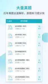 执业医师考试宝典旧版