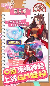 校花梦工厂手游2