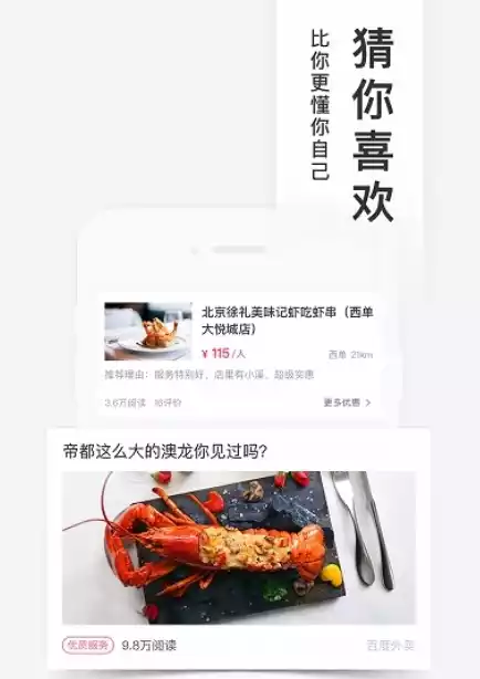 百度糯米app