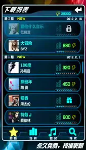 乐动达人2012