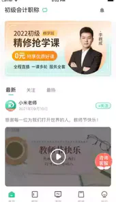 正确云网站