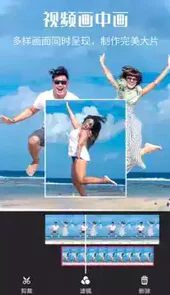视频剪辑猫app