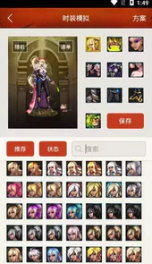 dnf时装模拟器