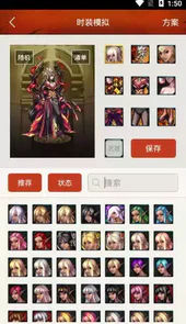 dnf时装模拟器