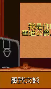 沙丘魔堡2000