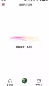 索爱ai音箱手机