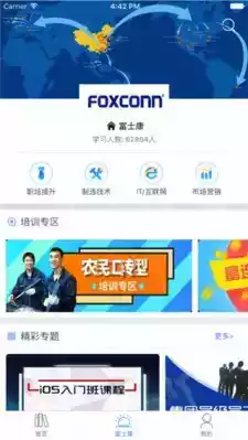 富学宝典app富士康官方