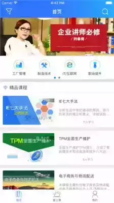 富学宝典app富士康官方