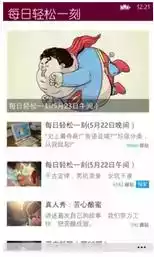 网易轻松一刻语音版