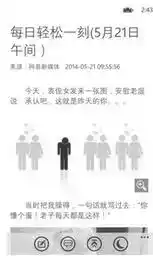 网易轻松一刻语音版