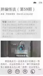 网易轻松一刻语音版