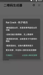 二维码生成器app
