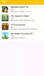 citra模拟器