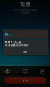 上帝之眼app
