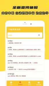 小柚英语词典V1.003安卓版