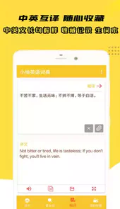 小柚英语词典V1.003安卓版