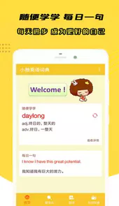 小柚英语词典V1.003安卓版
